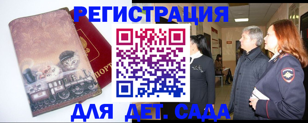 временная регистрация в Марий Эл