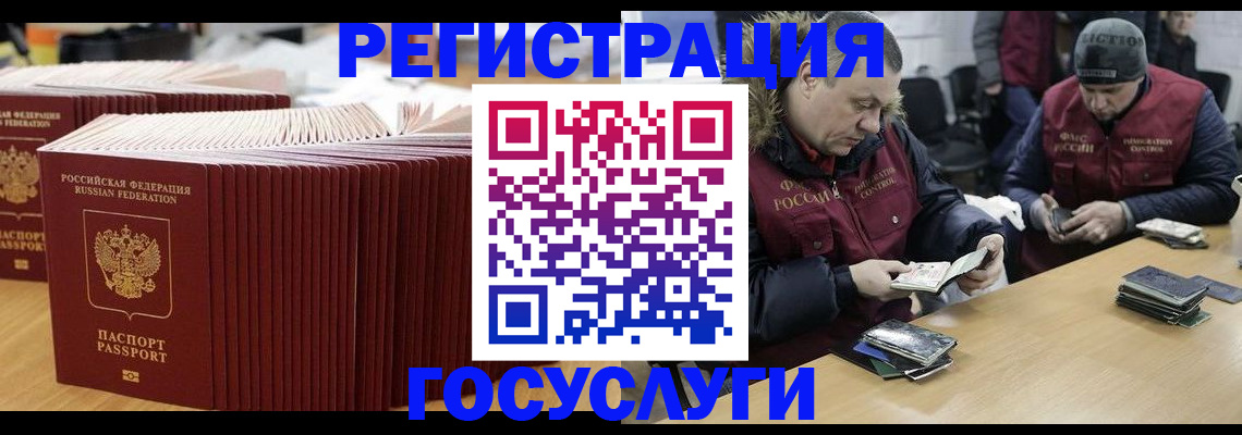 временная регистрация поиск в Марий Эл