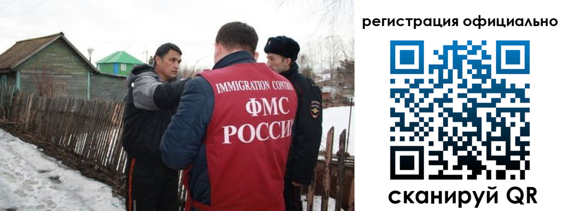 прописка для работы в Марий Эл