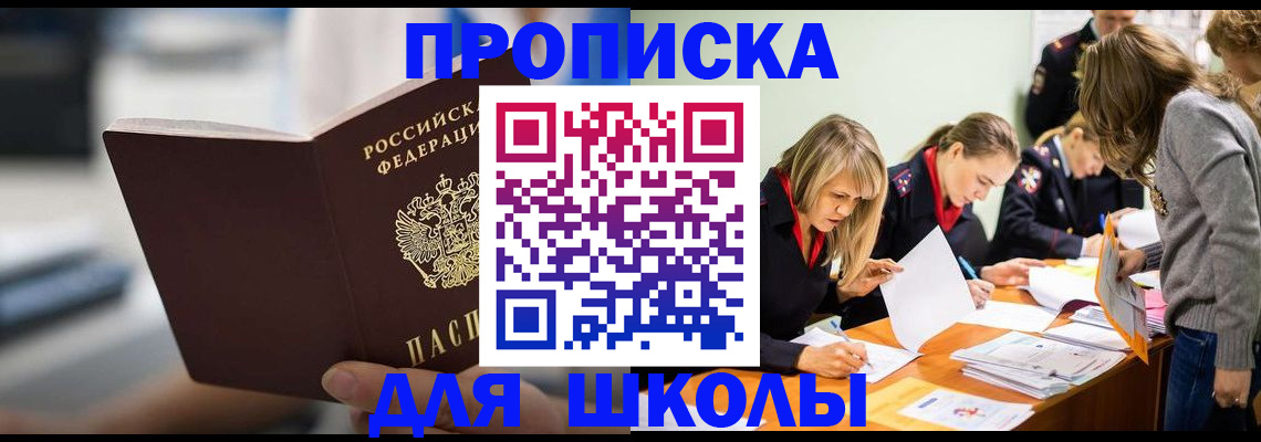 где прописаться в Марий Эл