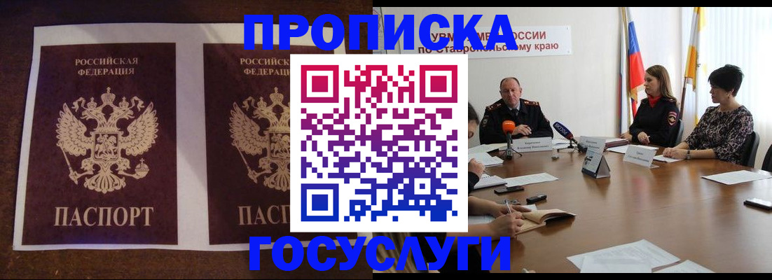 прописка поиск в Марий Эл