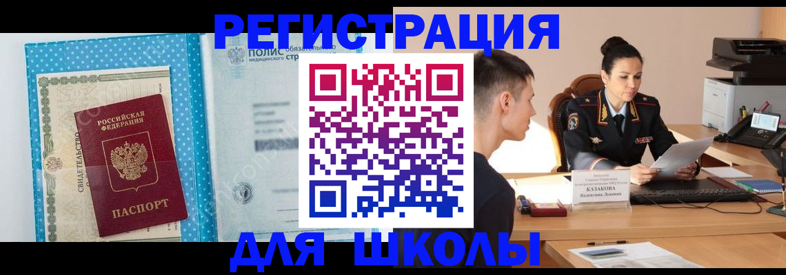 прописка гарантия в Марий Эл