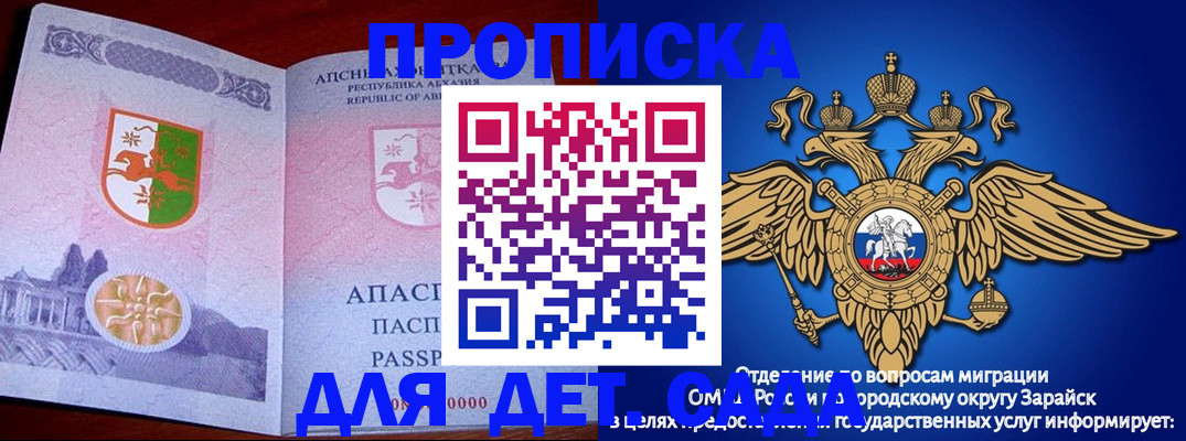 прописка для военкомата в Марий Эл