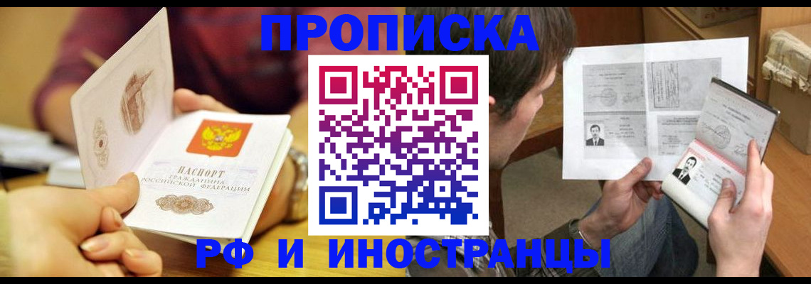 временная регистрация в квартире в Марий Эл