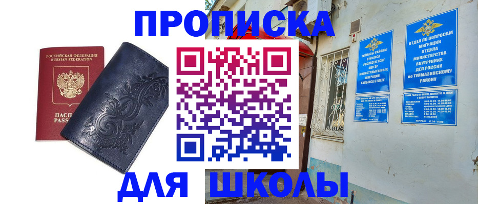 миграционный учет в Марий Эл
