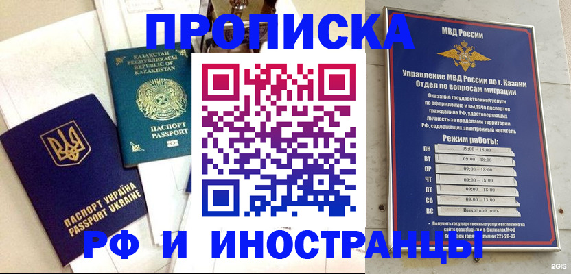временная регистрация законно в Марий Эл