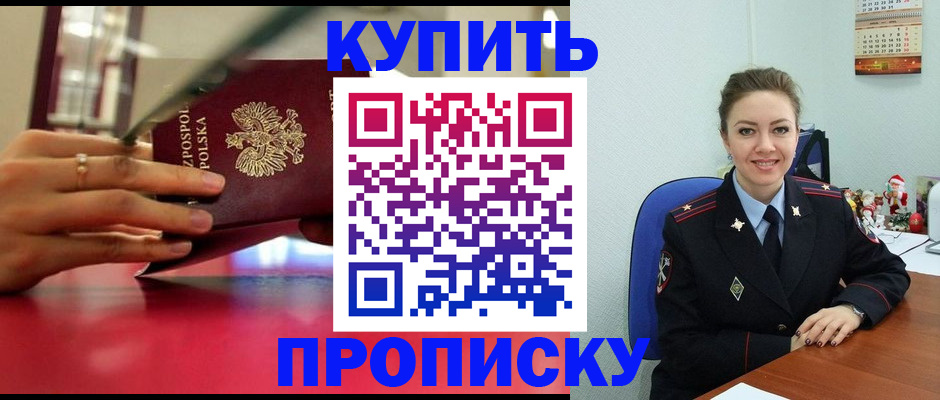 временная регистрация адрес в Марий Эл
